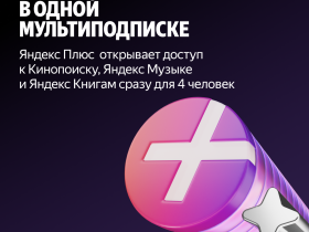 Цифровой продукт Яндекс