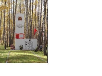 Братская могила 156 советских воинов, погибших в 1943 г. в боях с немецко-фашистскими захватчиками