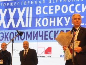 Награждены победители Всероссийского конкурса журналистов "Экономическое возрождение России"