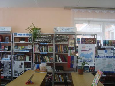 Троицкая сельская библиотека