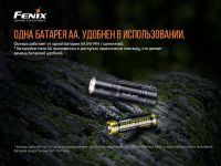 Фонарь Fenix E12 V2.0 (E12V20)
