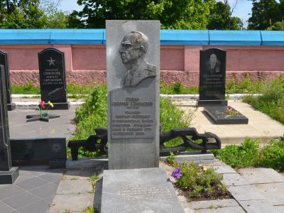 Могила генерала Родина Георгия Семеновича, 1976 г.