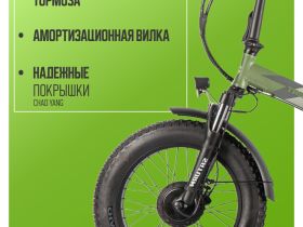 Электровелосипед Gelbert Saturn Dual Pro, год 2025, цвет Зеленый