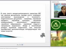 Образовательная воспитывающая среда. Музейно-педагогическая практика