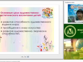 Вебинар "Проектирование рабочей программы музыкального руководителя ДОО"