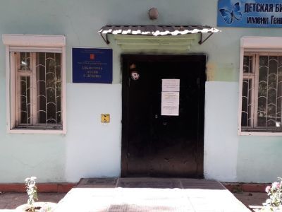 Красноярская городская детская библиотека им. Г. Щукина