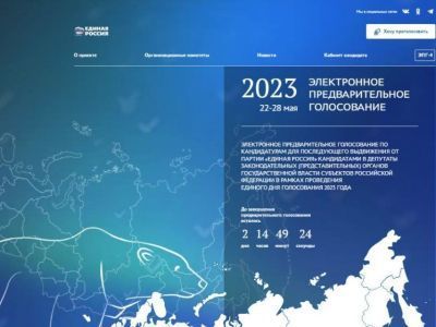 Остался всего один день, чтобы зарегистрироваться в качестве голосующего на сайте