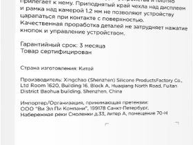 Чехол-накладка Uzay