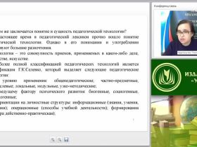 Вебинар "Современные инновационные формы организации учебной деятельности младших школьников на уроке в соответствии с требованиями ФГОС НОО"