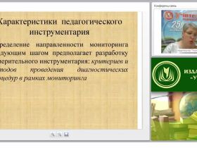 Мониторинг образовательного процесса в детском саду (ФГОС ДО)