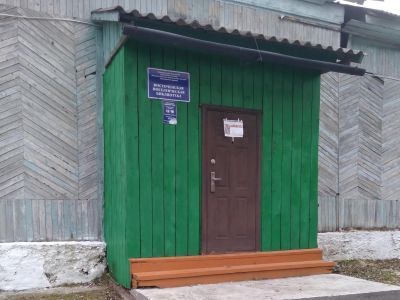 Восточенская поселенческая библиотека