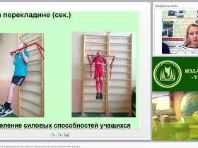 Диагностика и оценивание индивидуальных достижений обучающихся на уроках физической культуры