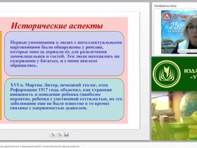 Психолого-педагогическая характеристика и образование детей с интеллектуальной недостаточностью