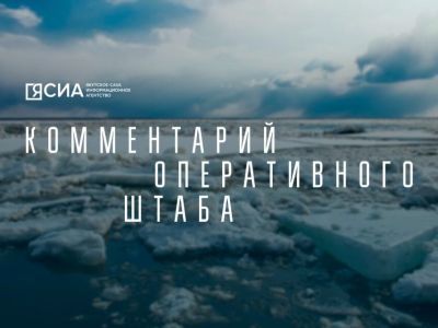 В пострадавших от паводка населенных пунктах Якутии идет подсчет ущерба