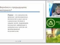 Система физической охраны ОО: пропускной режим