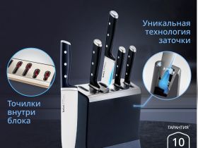Набор ножей и блок Tefal Ever Sharp PRO со встроенной точилкой 5 предметов K297S644