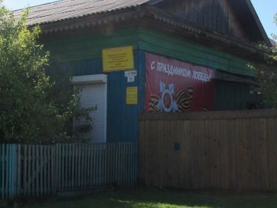 Балаганский историко-этнографический музей им. А. С. Башинова