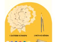 Набор для творчества 3D панно из дерева ТРИ СОВЫ "Цветок", с акриловыми красками и кистями