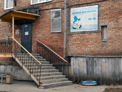 Детская библиотека г. Игарки