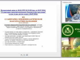 Санитарная и эпидемиологическая безопасность организации образовательного процесса