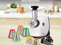 Мясорубка Moulinex HV4 ME478138