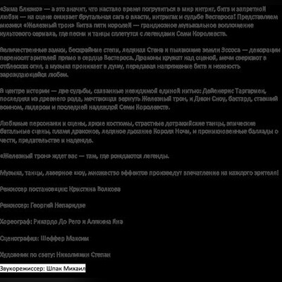 Мюзиклы Театр на Мельникова