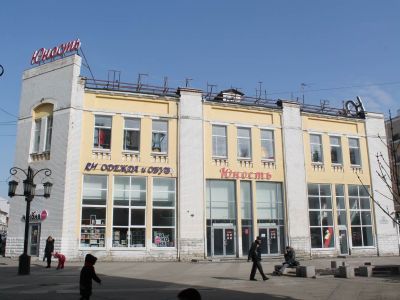 Универмаг. Арх. Вернер. Модерн