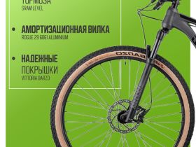 Горный велосипед Titan Racing Rogue Dash, год 2023, цвет Черный, ростовка 16