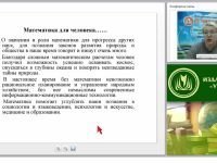 Математика и игра – это возможно? Как обеспечить всестороннюю математическую подготовку детей