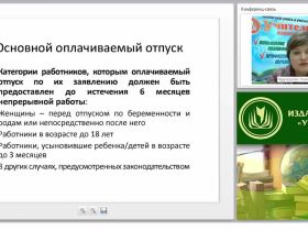 Кадровое делопроизводство: предоставление отпуска, переводы работника, направление в служебную командировку