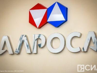 АЛРОСА успешно разместила биржевые облигации на 30 млрд рублей