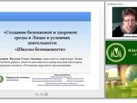 Формирование здорового безопасного образа жизни школьников в условиях деятельности «Школы безопасности»