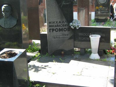 Могила, в которой похоронен Громов Михаил Михайлович (1899-1985), Герой Советского Союза