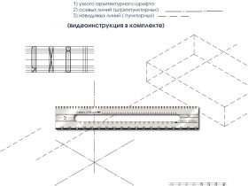 Линейка Архитектурная PROLine 25 см