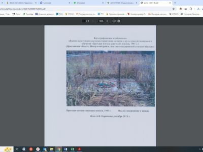 Братская могила советских воинов