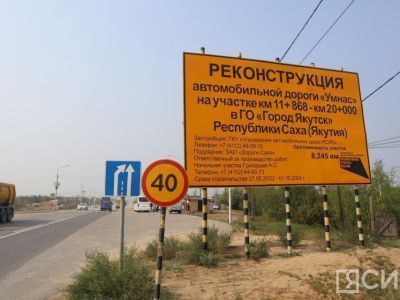 Четырехполосный участок автодороги «Умнас» откроется в конце сентября 2024 года