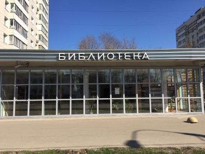 Библиотека № 159