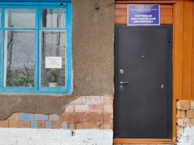 Тигрицкая поселенческая библиотека