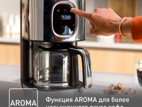 Капельная кофеварка Tefal Majestuo CM883D10