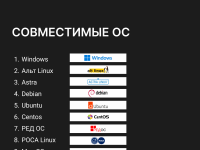 Цифровой продукт Р7-Офис