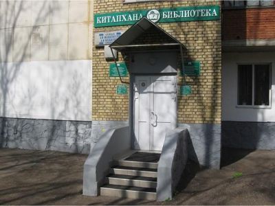 Библиотека № 37 г. Уфы