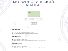 Национальный корпус якутского языка планируют запустить в работу в марте