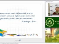 Вебинар "Менеджмент воспитания, или Как эффективно управлять воспитательным процессом"