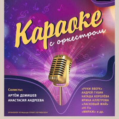 Поп-музыка Центральный Дворец культуры им. М.И. Калиниа