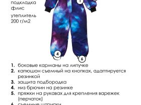 Зимний комбинезон из мембранной ткани для девочки