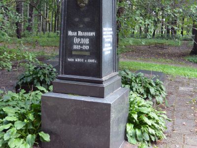 Могила И. И. Орлова (1884-1919), революционера