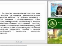Жанрово-интонационная направленность музыкально-педагогического анализа музыкального произведения