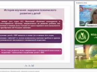 Психолого-педагогическая характеристика и образование детей с нарушениями психического развития