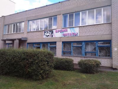 Центральная районная библиотека п. Троицкого