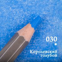 Карандаш цветной Малевичъ "GrafArt PRO" королевский голубой 030